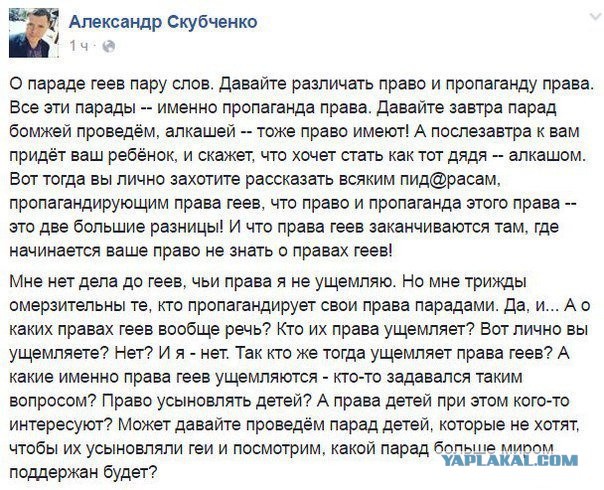Геи - не люди? или !