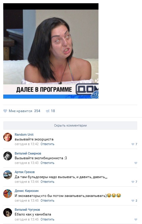 Ужасы и приколы из соцсетей 18+