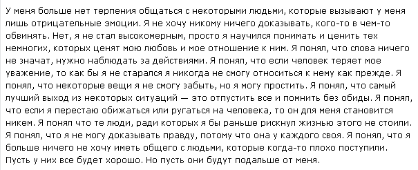 Высказывания и мысли в картинках