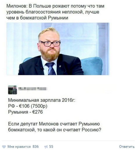 Попался!