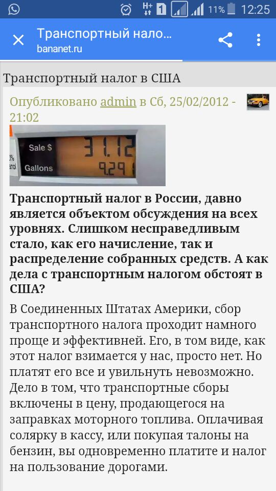 Забастовка Дальнобоев