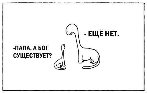 Дурацкие картинки