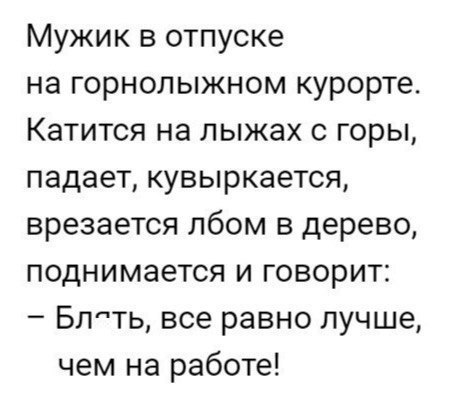 Немного деграданса - 6