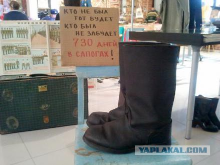 Армия