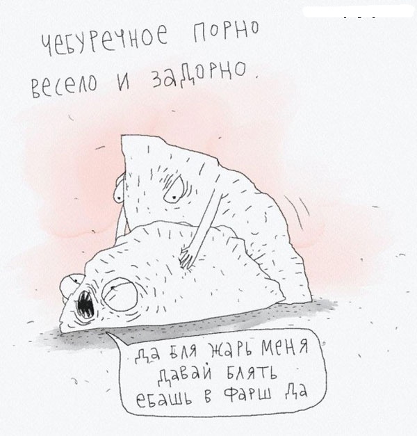 Аморальный и чёрный юмор к началу недели