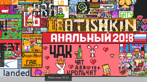 ЯП-десант в атаку на Pixel Battle