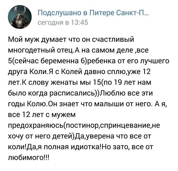 Женские комментарии.