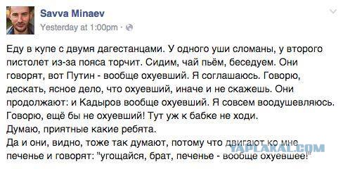 Попутчики