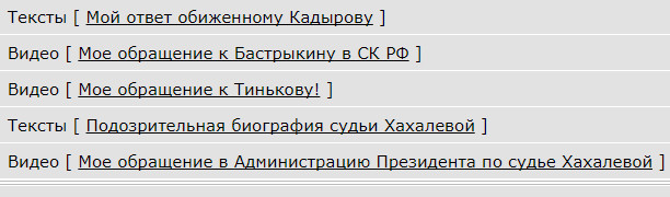 Мой ответ обиженному Кадырову