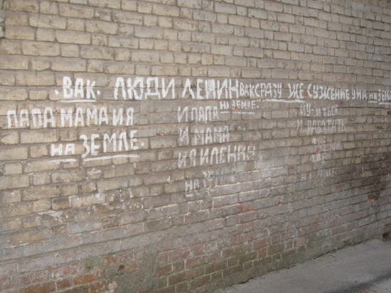 Бывшая квартира сумасшедшего