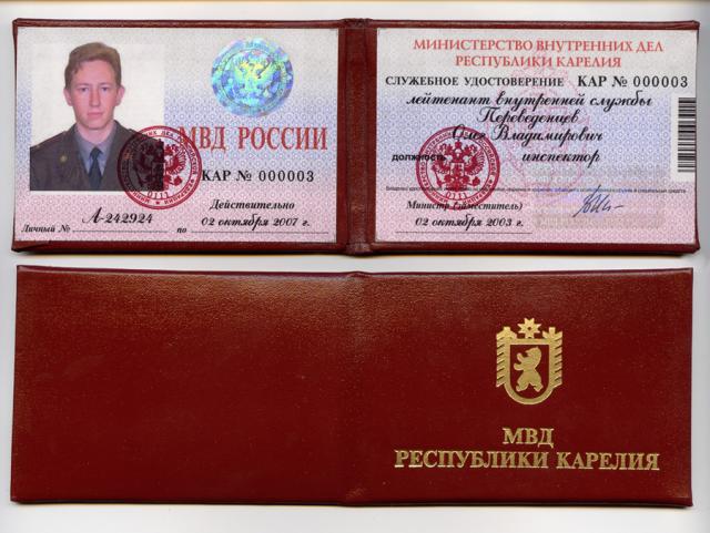 Очередная шайка **расов