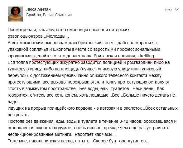 Провокаторы на митинге 9 сентября