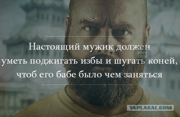 Некрасивый мужчина - да это же находка!