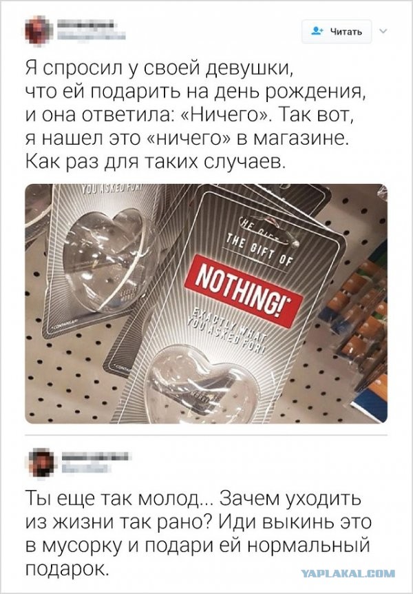 Прикольные комментарии и высказывания из Сети
