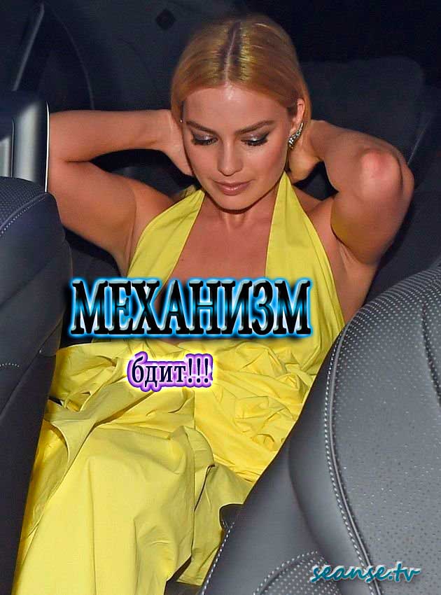 Марго Робби — умница, красавица, именинница