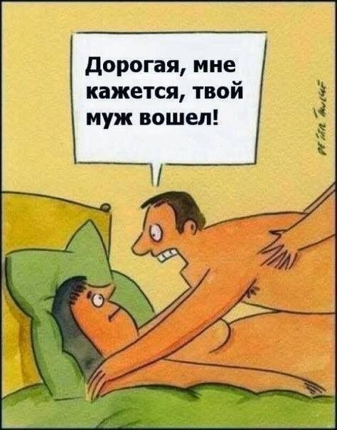 Измена: застигнутый врасплох стебарь - что с ним делать? (мужикам читать до конца)
