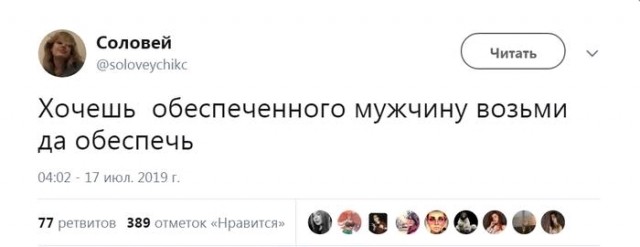 Почему мужчины перестали добиваться девушек
