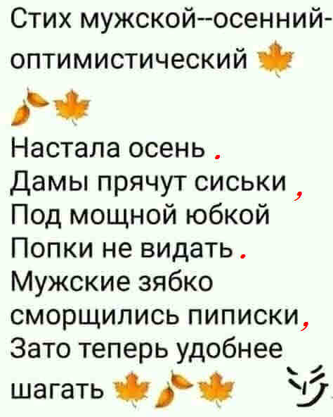 Мужской юмор