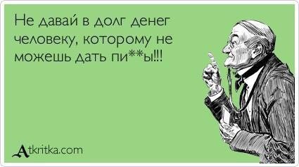 Давать или не давать?