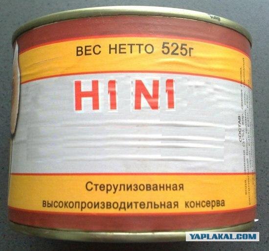 Тушенка (2 фото)
