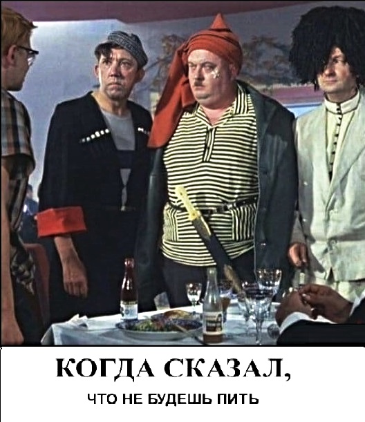 Алкопост! В картинках 15.02.20