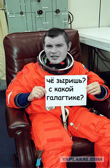 Фотожаба: Послание космонавта