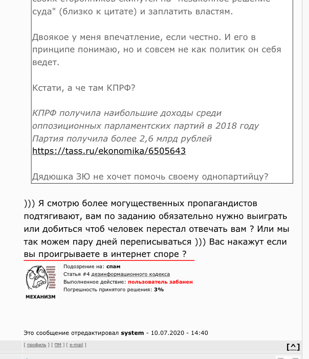 Павел Грудинин просит помочь Совхозу имени Ленина