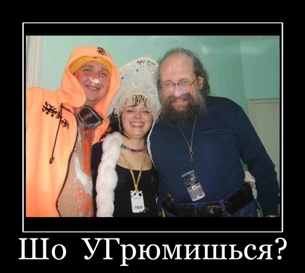 Фотожаба: Онотоле