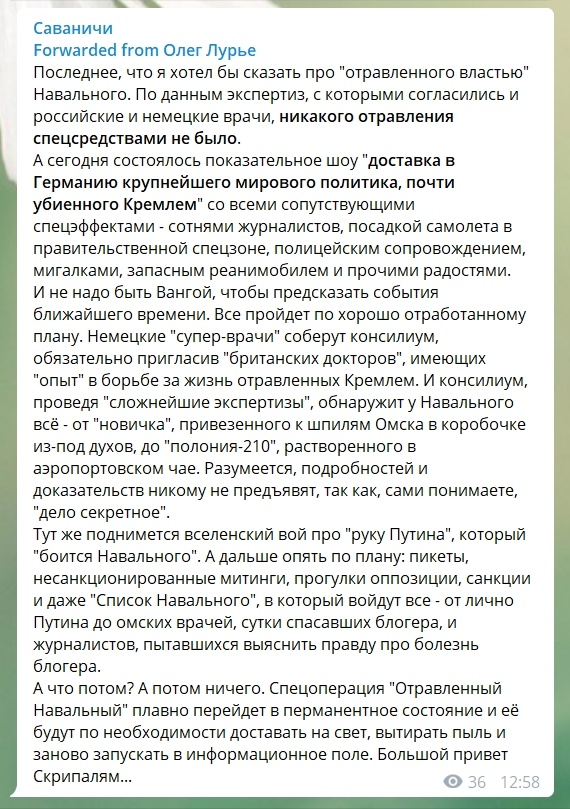 Навальному удалось покинуть Омск: самолет летит в Германию