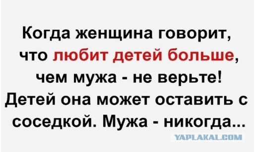 Кто должен быть в приоритете - муж или ребенок