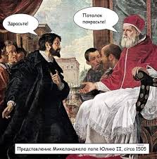 Легенда
