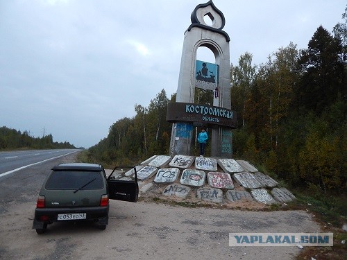 Путешествие из Перми в Москву, через Киров и Кострому