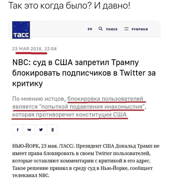 Высадили с самолета за поддержку Трампа