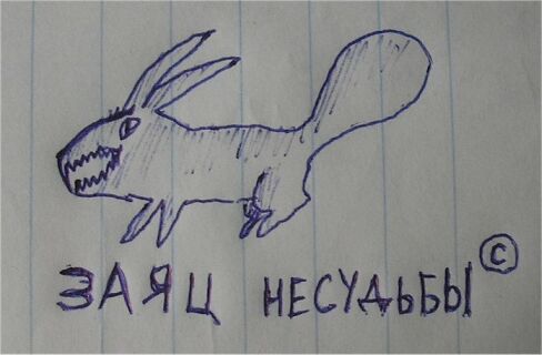Россия-Германия. Мы победим!