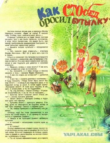 Какие из журналов нашего детства не переживут 2021 год?