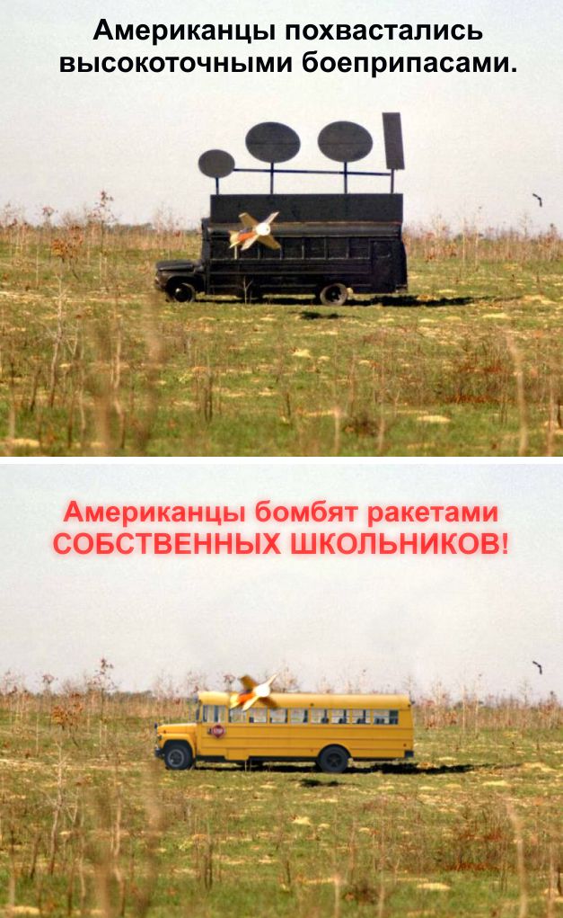 Американцы убедительно похвастались точностью своих ракет