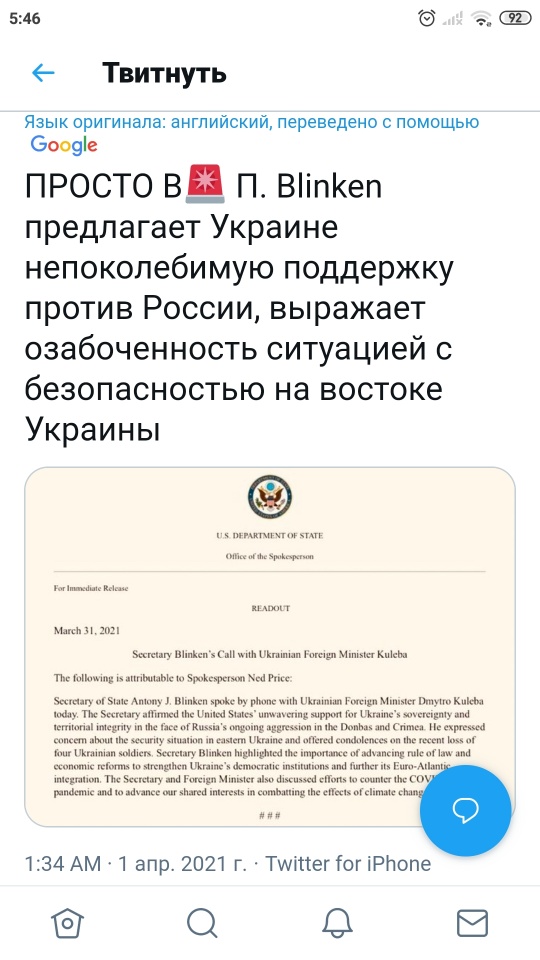 США привели войска в Европе в максимальную готовность из-за концентрации войск РФ вблизи границы с Украиной