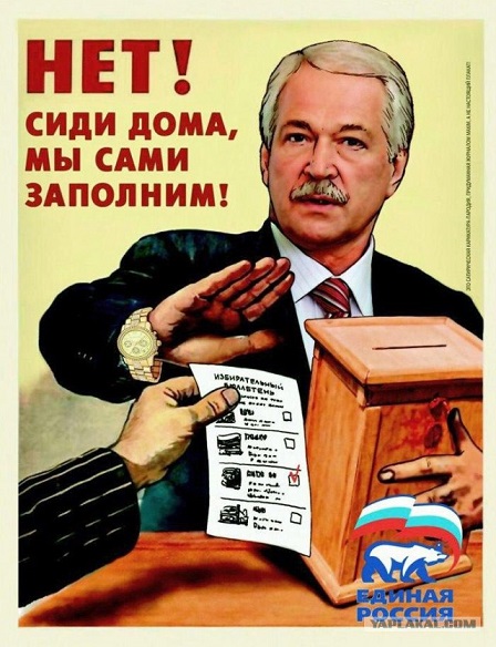 Члены “Единой России” идут на выборы в списках партий спойлеров. Памфилова: Это незаконно, но пусть идут