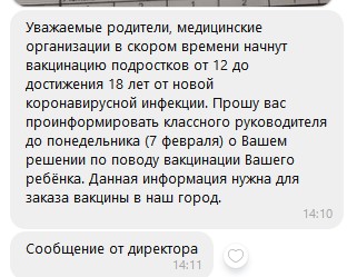Гинцбург сообщил, что набор детей 6—11 лет для исследования вакцины начнётся через 20 дней