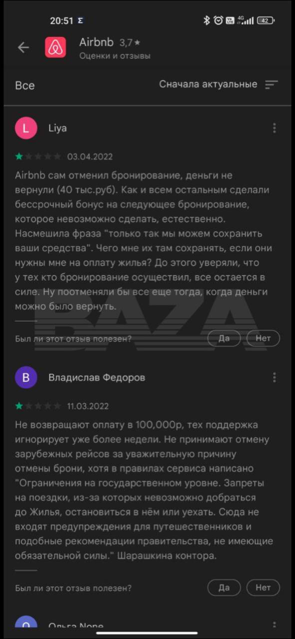 Airbnb запретил российским и белорусским гражданам бронировать жильё по всему миру