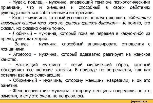 Женская сущность