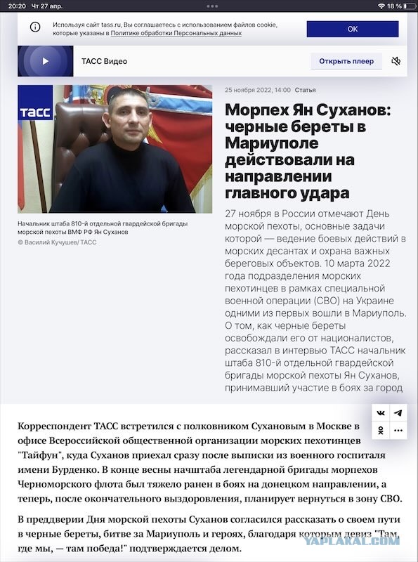 Бойцы добровольческого батальона «Поток» ЧВК «Газпром» покинули позиции, оголив фланги ЧВК «Вагнер»