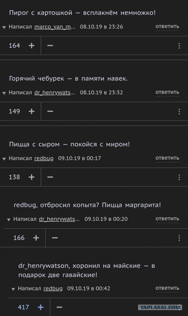 Народная меДИЧина 6002