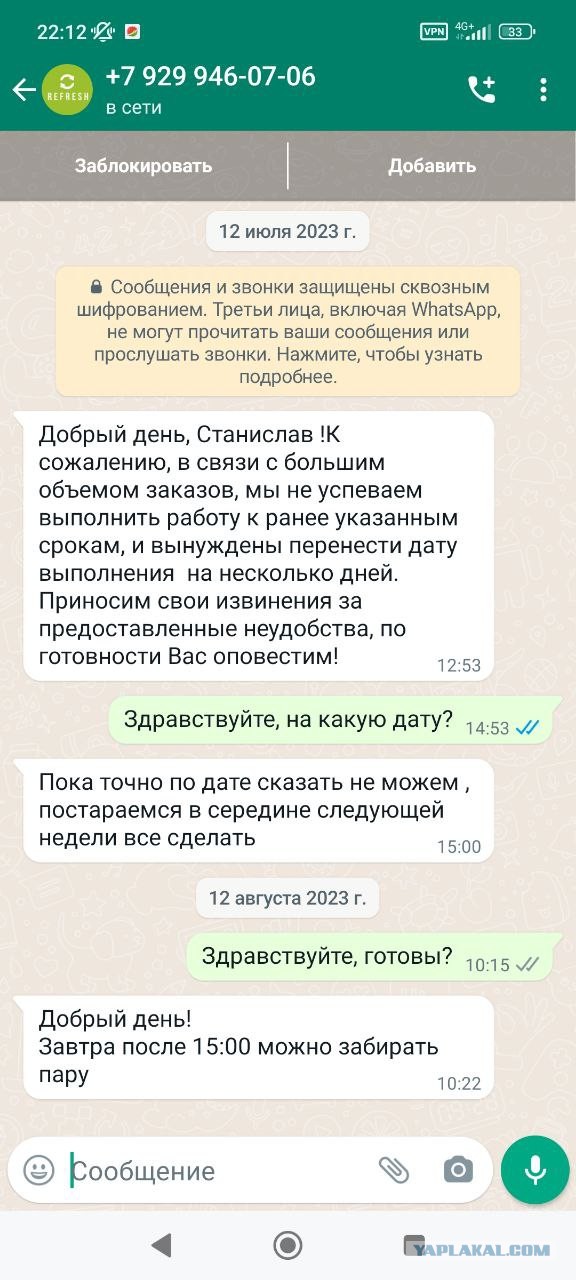 Ожидание.