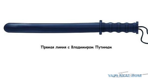 "Прямая линия" Путина 25.04.2013г.