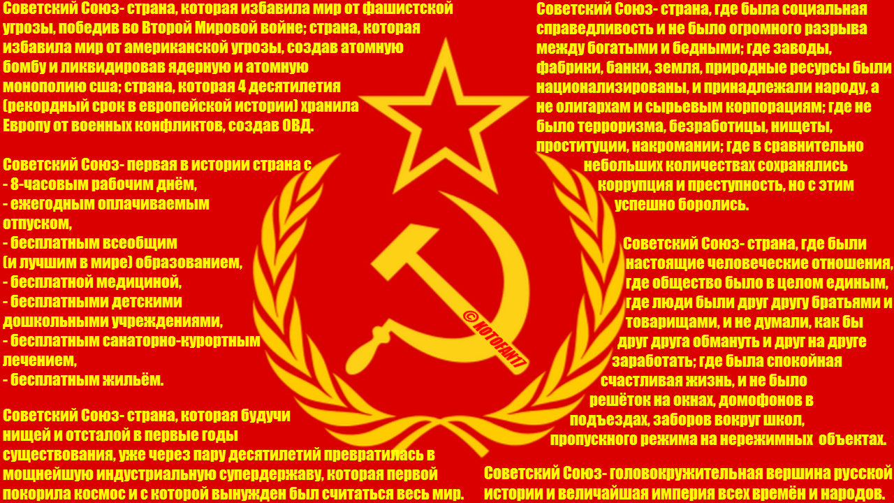 Первый и второй советский союз