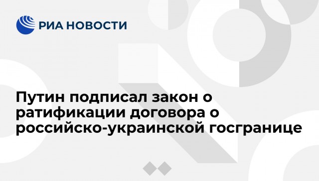 Путин заявил, что сожалеет о слишком позднем начале СВО