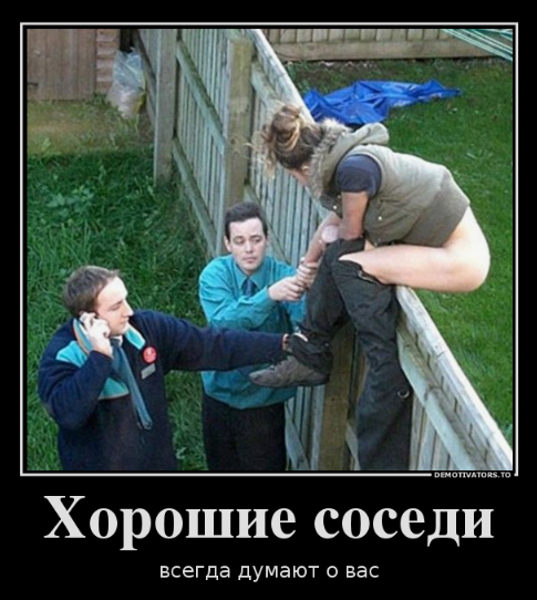 Вредные советы: как довести до белого каления соседей по даче
