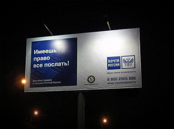 Почта России: "Нападение на гниду-клиента"