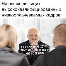 Регионы... Предложения работодателей 30-40 тыс, как людям работать в нынешнее время?